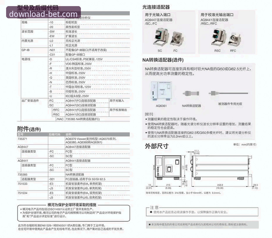 bet官网APP下载与使用体验详解